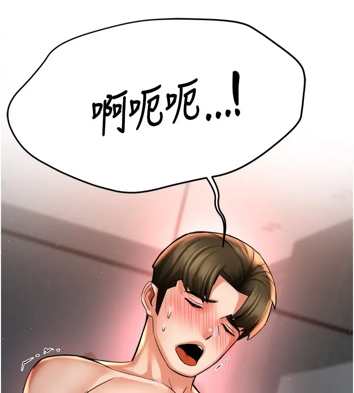 漫画《痒乐多阿姨》第65话第64张图