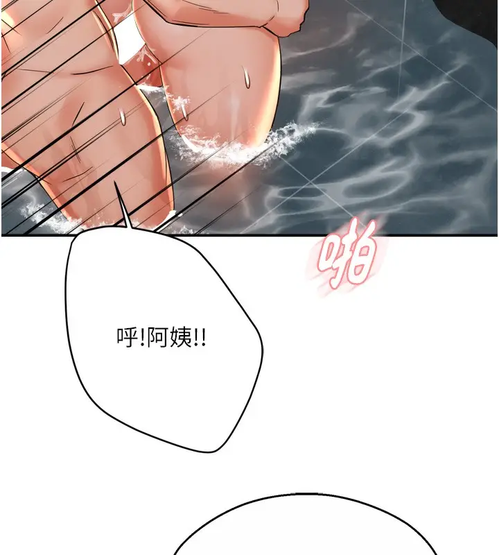 漫画《痒乐多阿姨》第65话第7张图