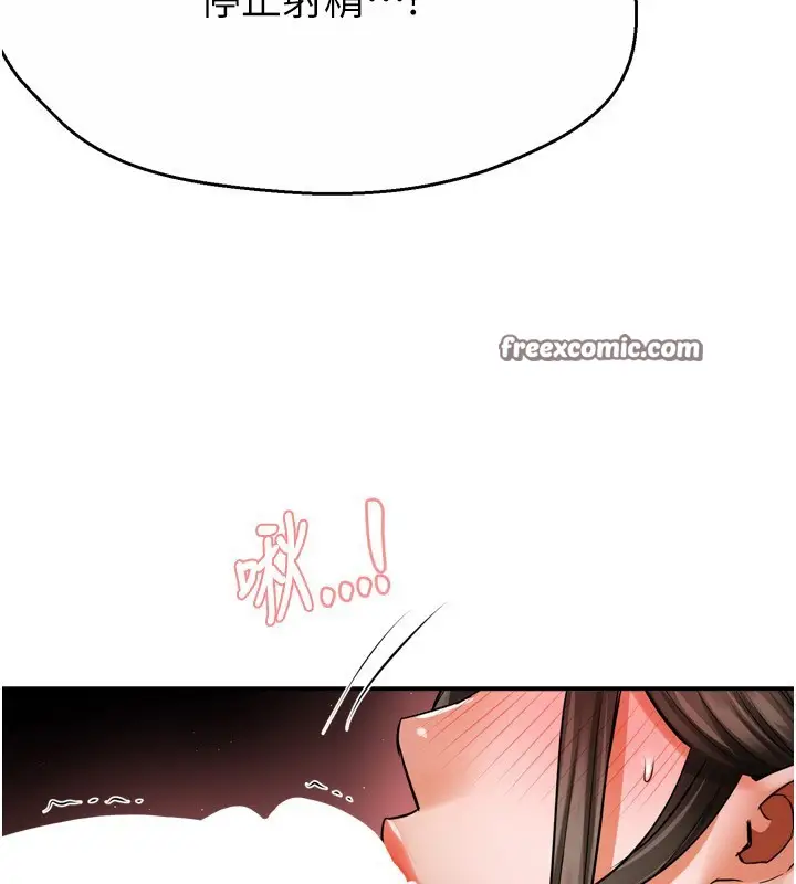 漫画《痒乐多阿姨》第65话第70张图
