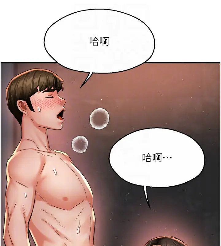 漫画《痒乐多阿姨》第65话第73张图