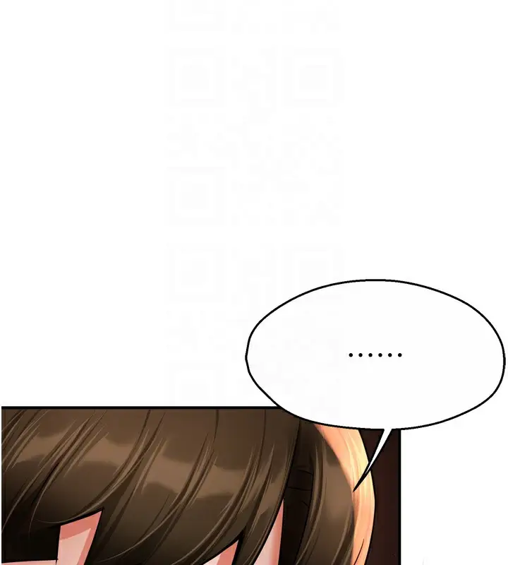 漫画《痒乐多阿姨》第65话第75张图