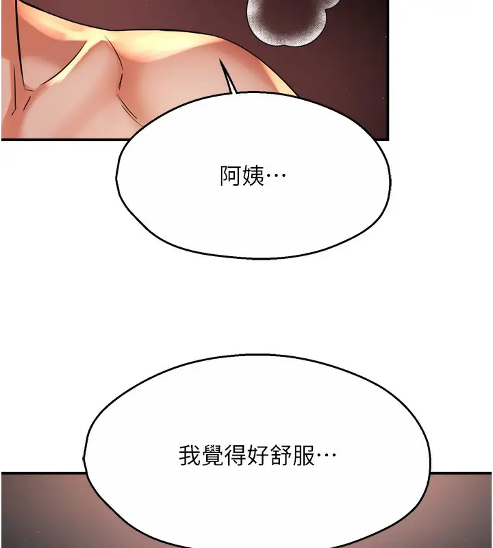 漫画《痒乐多阿姨》第65话第77张图