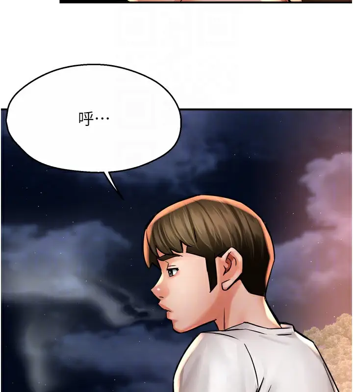 漫画《痒乐多阿姨》第65话第87张图