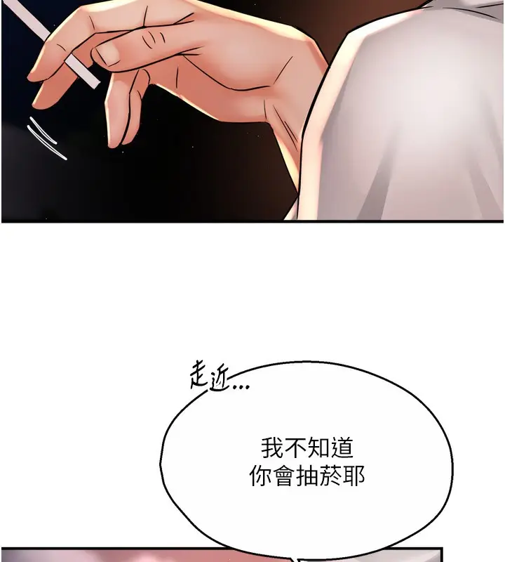 漫画《痒乐多阿姨》第65话第92张图