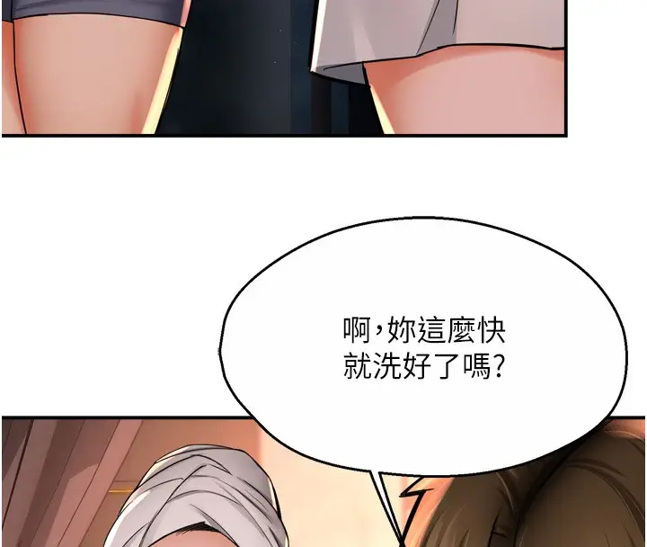 漫画《痒乐多阿姨》第65话第94张图