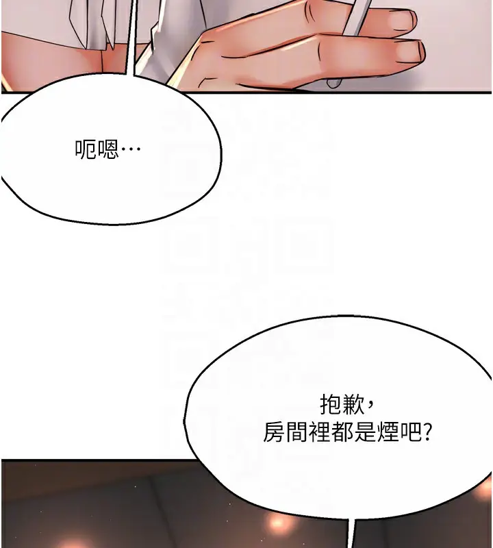 漫画《痒乐多阿姨》第65话第96张图