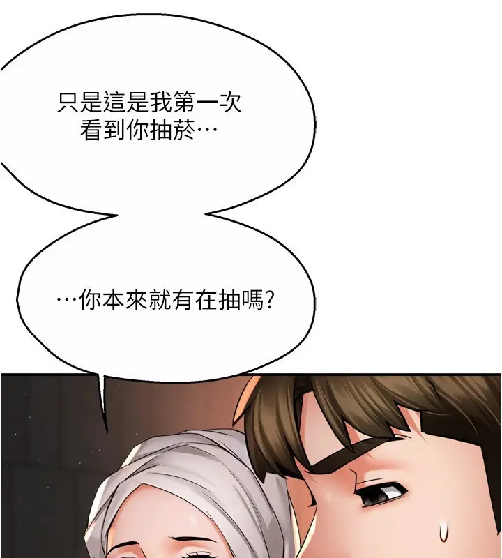 漫画《痒乐多阿姨》第65话第99张图