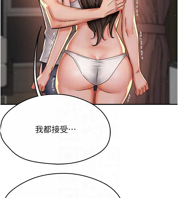 漫画《痒乐多阿姨》第66话第100张图
