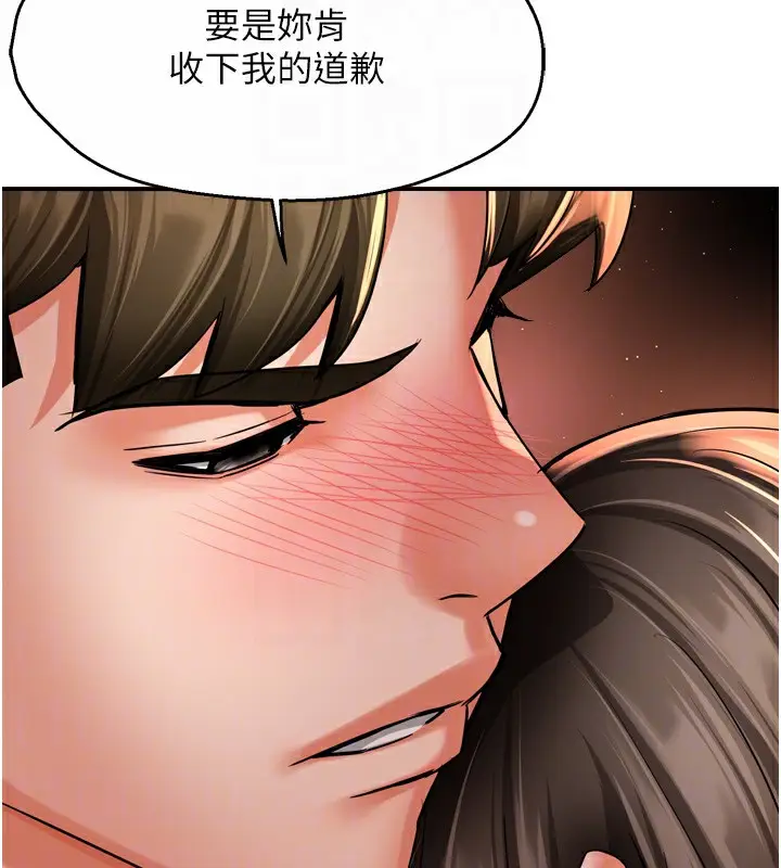 漫画《痒乐多阿姨》第66话第101张图