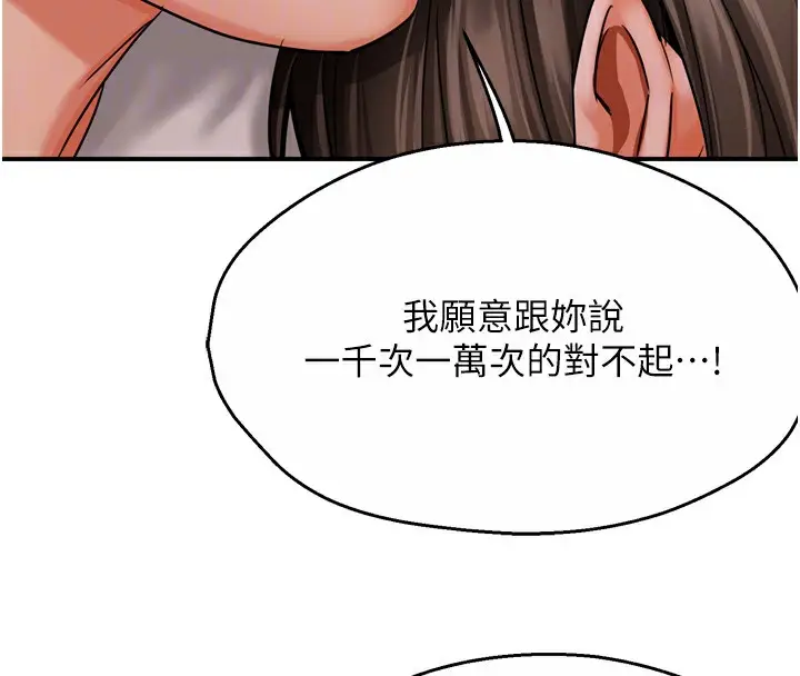 漫画《痒乐多阿姨》第66话第102张图