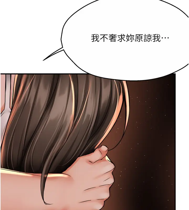 漫画《痒乐多阿姨》第66话第103张图