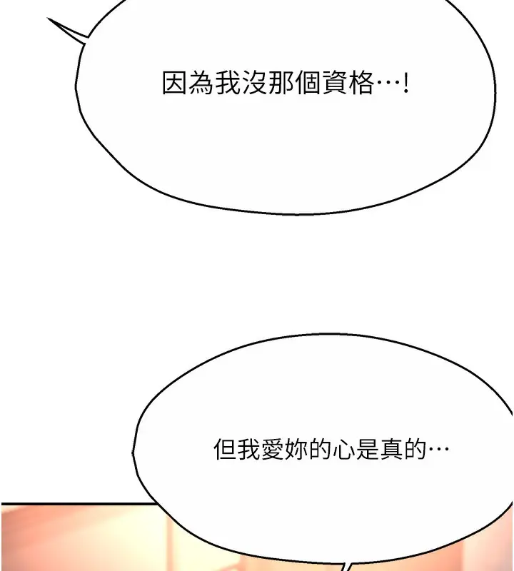 漫画《痒乐多阿姨》第66话第105张图