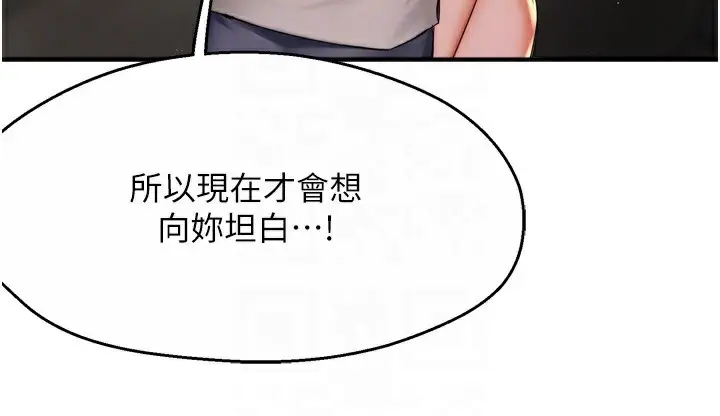 漫画《痒乐多阿姨》第66话第107张图