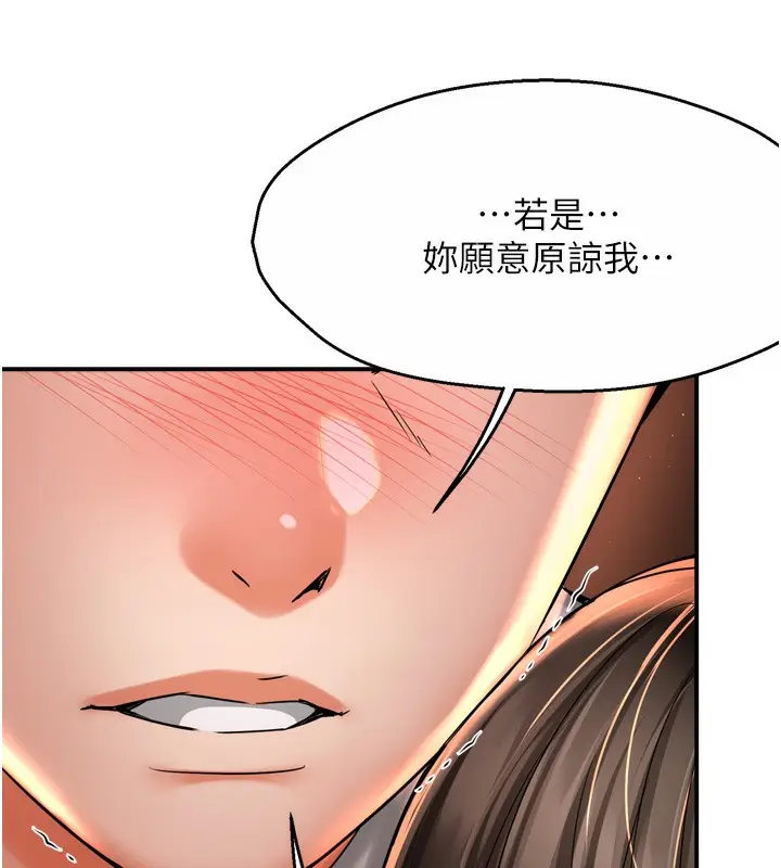 漫画《痒乐多阿姨》第66话第108张图