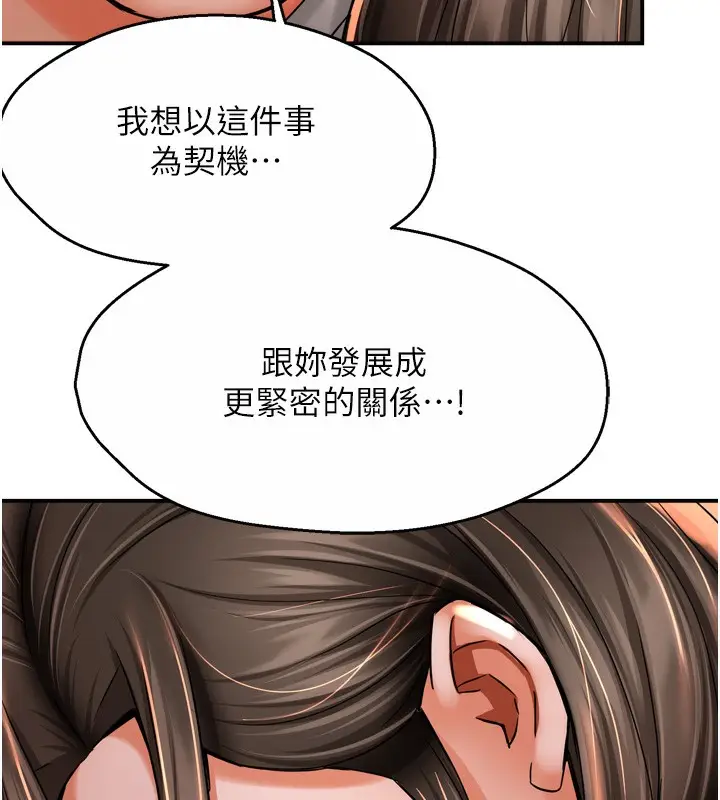 漫画《痒乐多阿姨》第66话第109张图