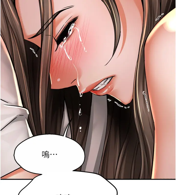 漫画《痒乐多阿姨》第66话第110张图