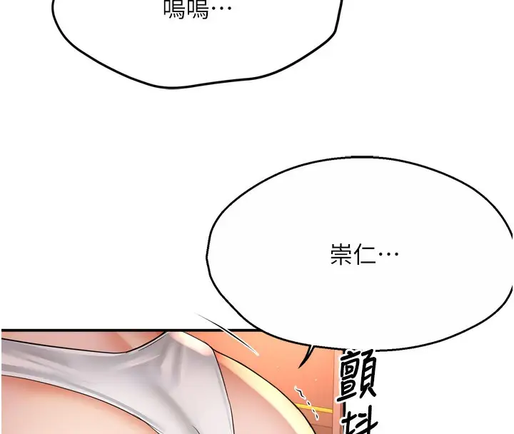 漫画《痒乐多阿姨》第66话第111张图