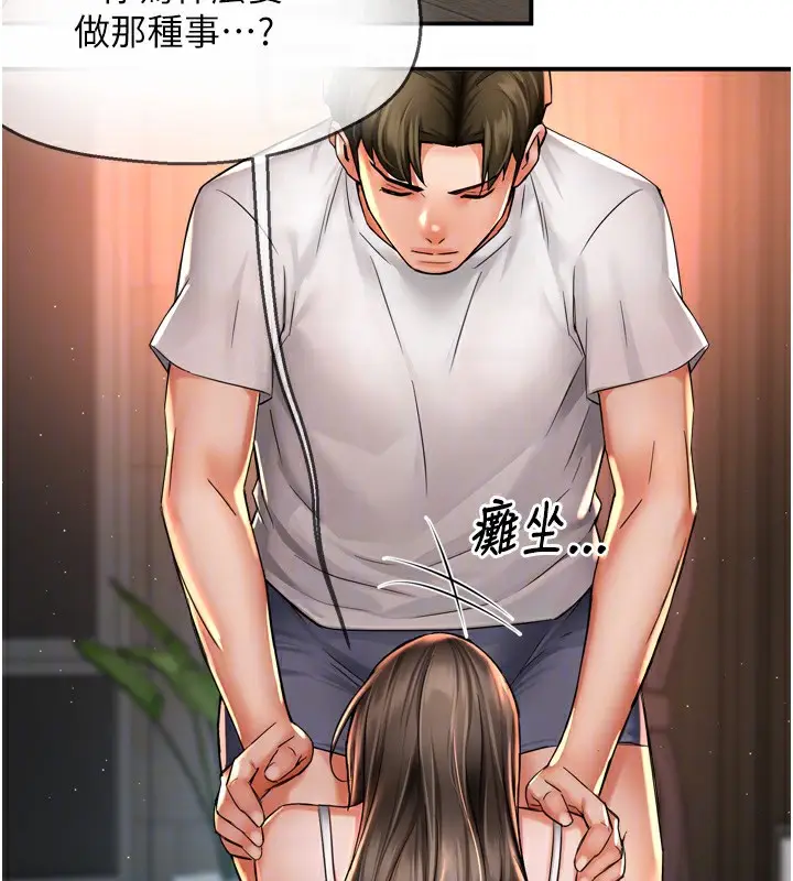 漫画《痒乐多阿姨》第66话第113张图