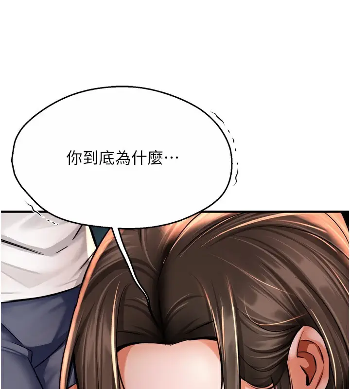 漫画《痒乐多阿姨》第66话第115张图