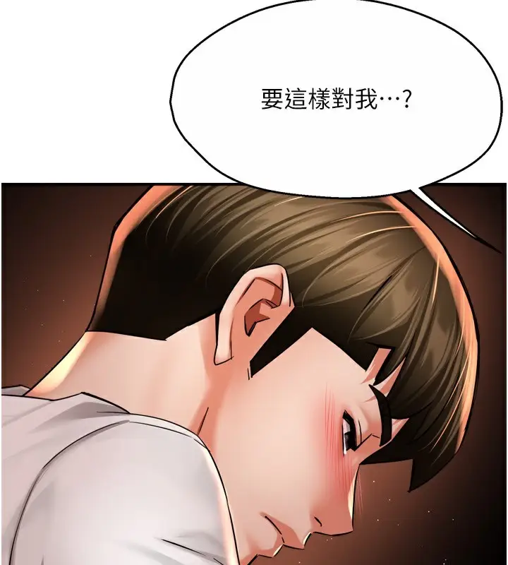 漫画《痒乐多阿姨》第66话第117张图