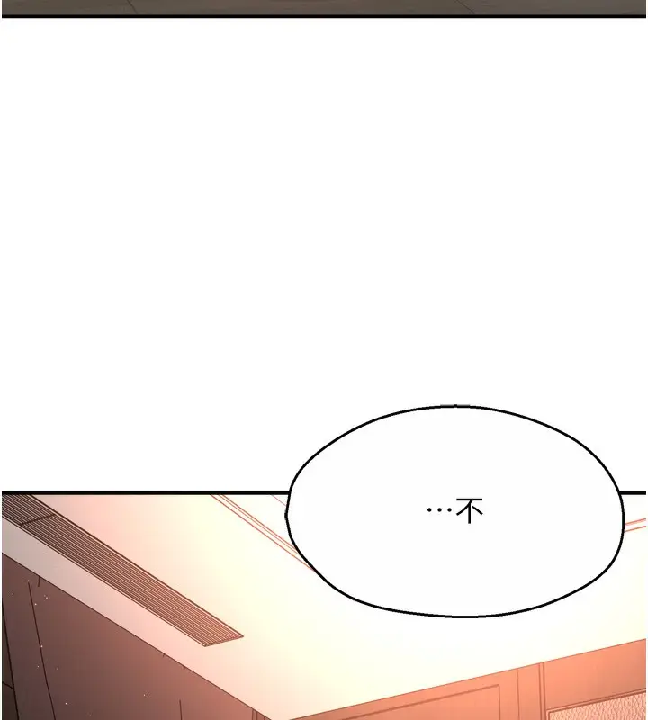 漫画《痒乐多阿姨》第66话第121张图