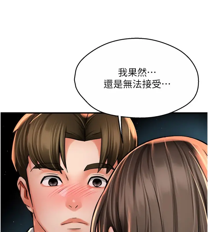 漫画《痒乐多阿姨》第66话第124张图