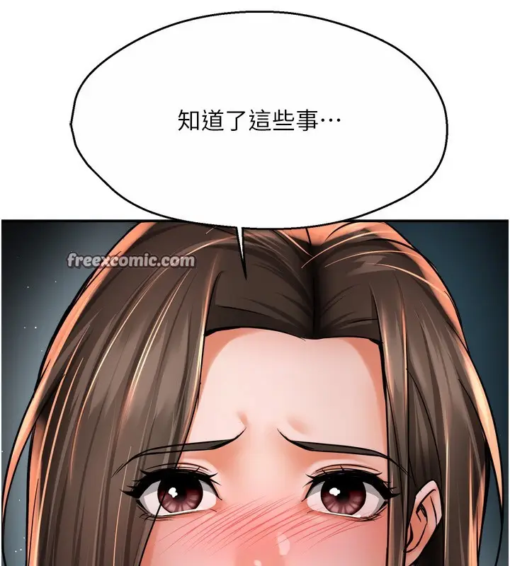 漫画《痒乐多阿姨》第66话第126张图