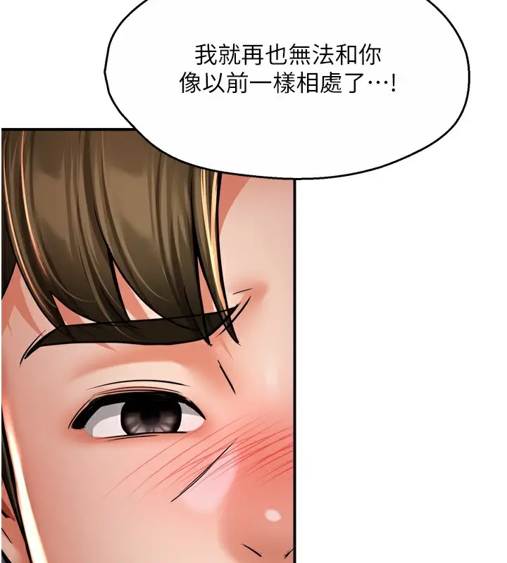 漫画《痒乐多阿姨》第66话第128张图