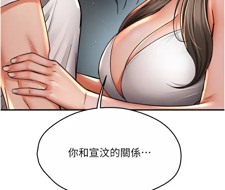漫画《痒乐多阿姨》第66话第131张图