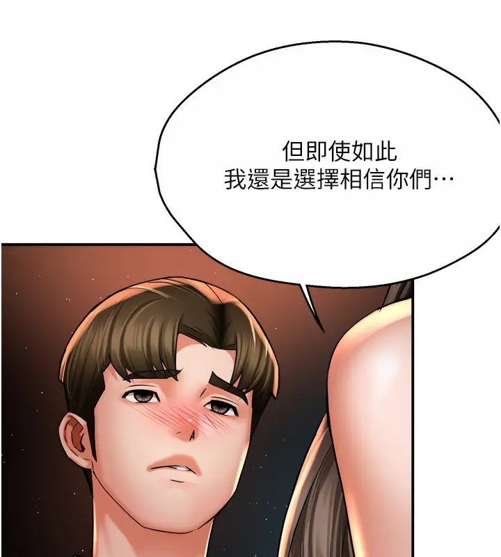 漫画《痒乐多阿姨》第66话第133张图