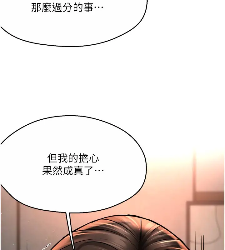 漫画《痒乐多阿姨》第66话第135张图