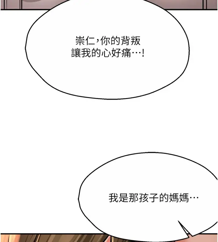 漫画《痒乐多阿姨》第66话第138张图