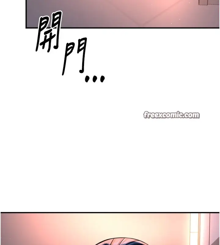 漫画《痒乐多阿姨》第66话第14张图