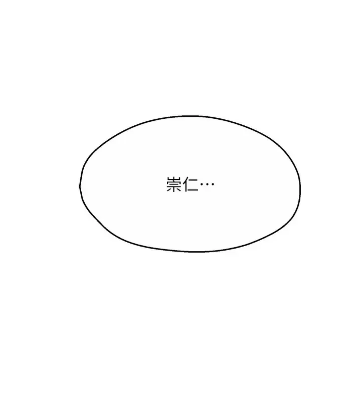 漫画《痒乐多阿姨》第66话第141张图