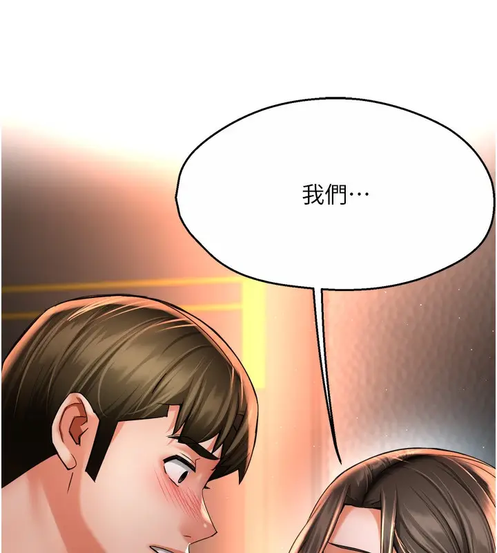 漫画《痒乐多阿姨》第66话第142张图