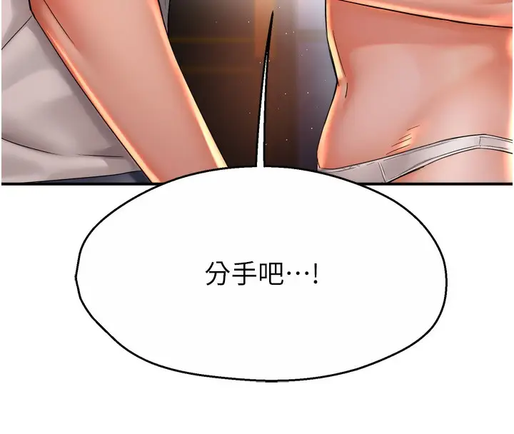 漫画《痒乐多阿姨》第66话第144张图