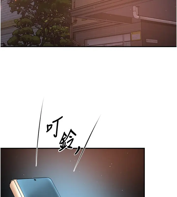 漫画《痒乐多阿姨》第66话第2张图