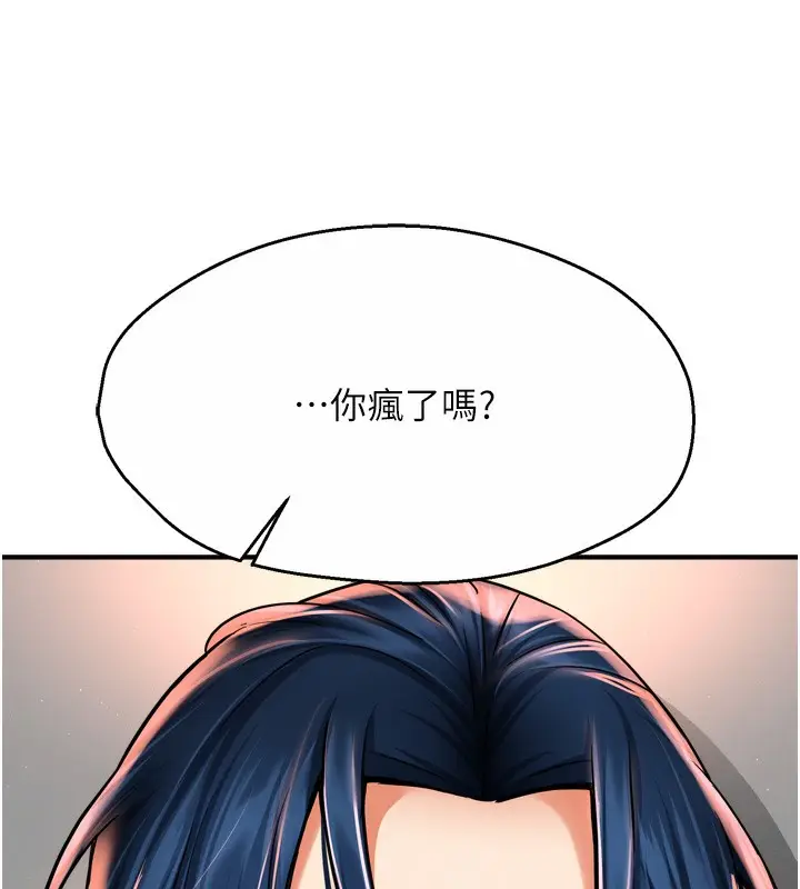 漫画《痒乐多阿姨》第66话第26张图