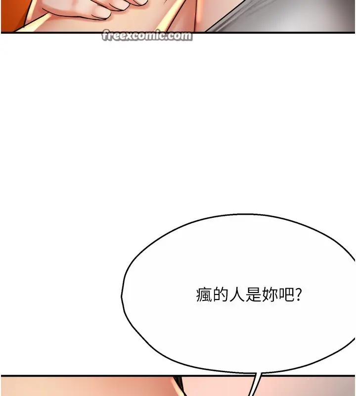 漫画《痒乐多阿姨》第66话第28张图
