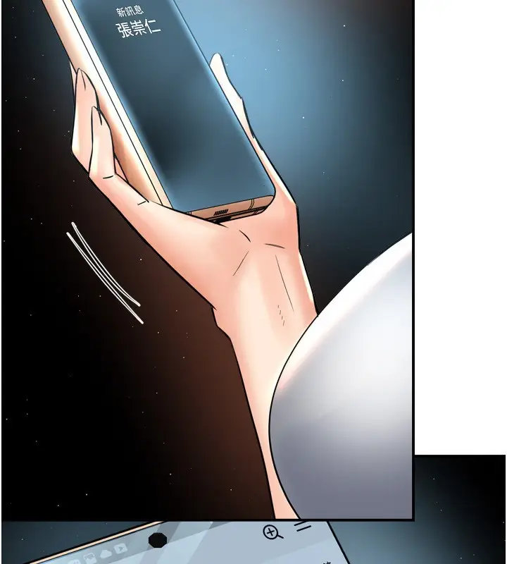 漫画《痒乐多阿姨》第66话第3张图