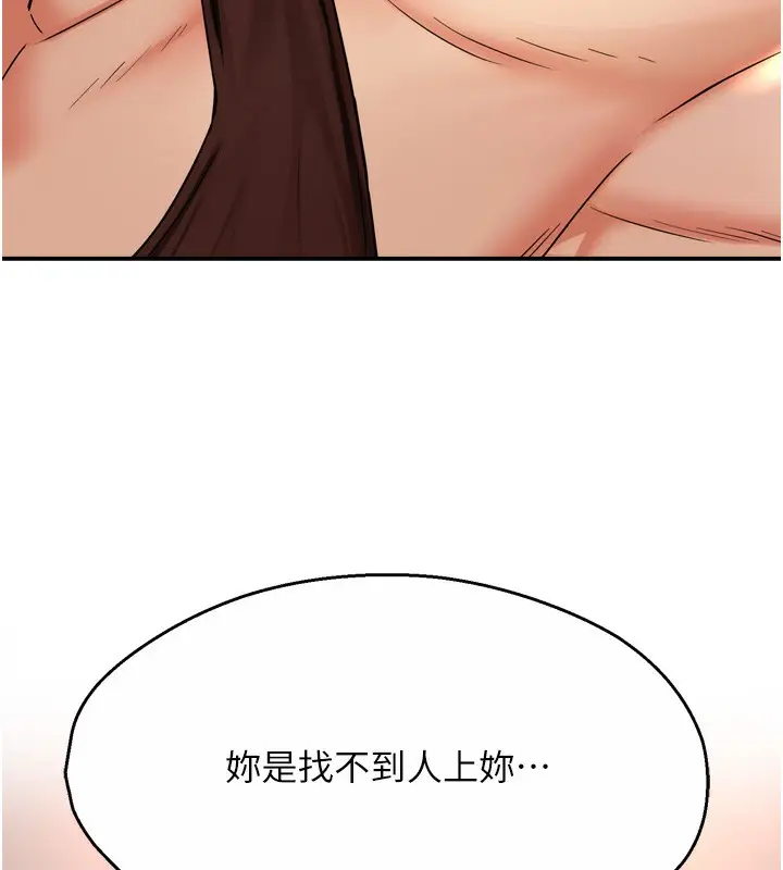 漫画《痒乐多阿姨》第66话第30张图