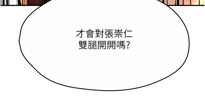 漫画《痒乐多阿姨》第66话第33张图