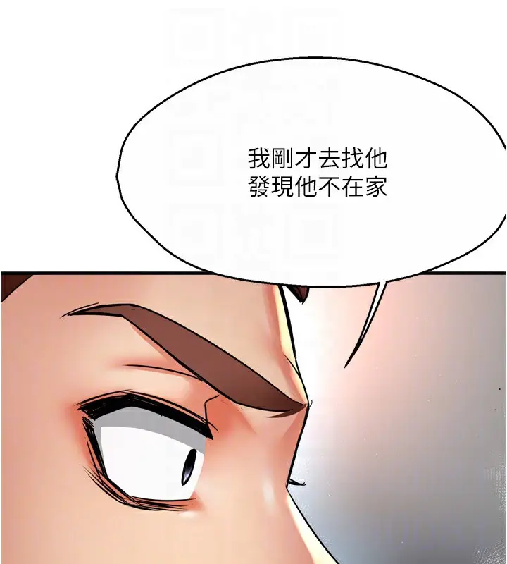 漫画《痒乐多阿姨》第66话第34张图