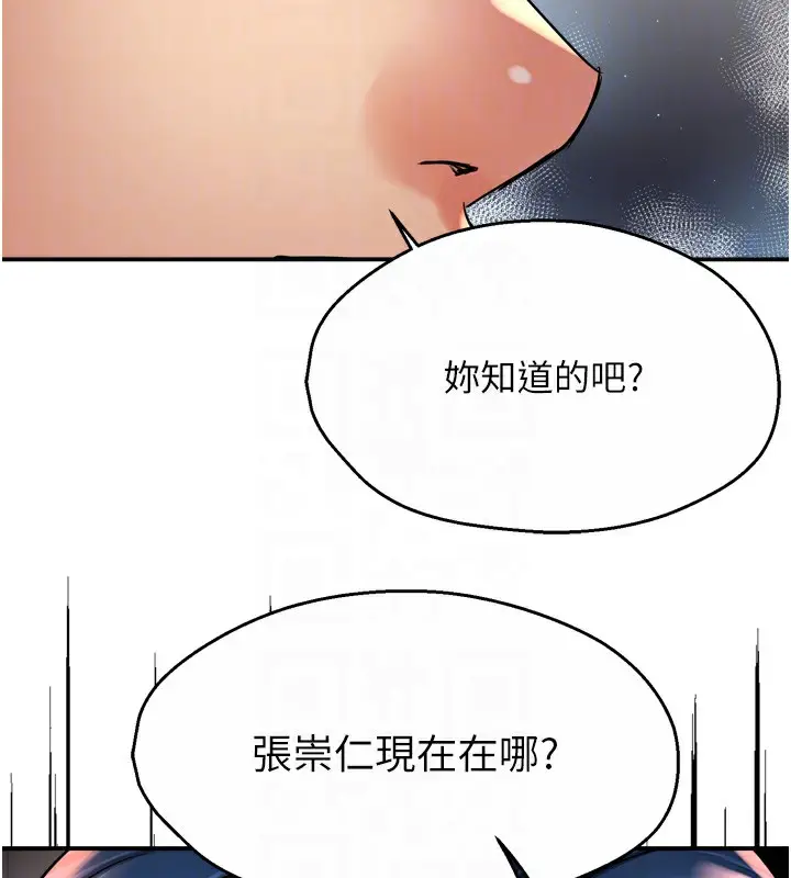 漫画《痒乐多阿姨》第66话第35张图