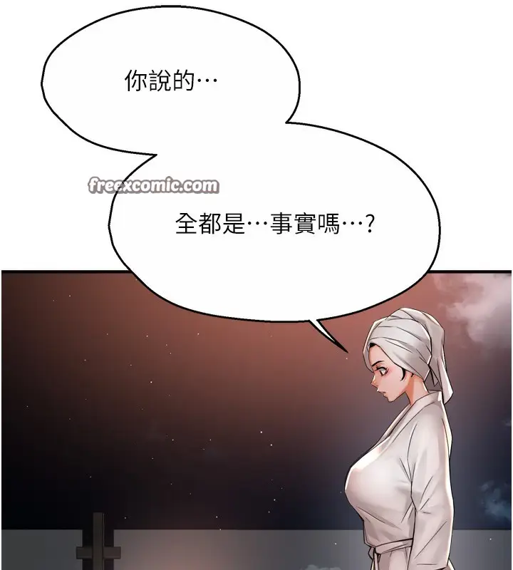 漫画《痒乐多阿姨》第66话第42张图