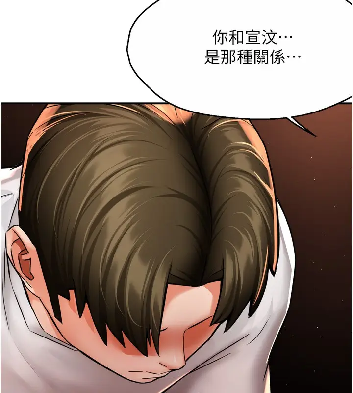 漫画《痒乐多阿姨》第66话第44张图