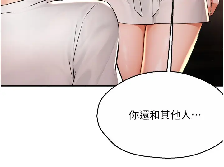漫画《痒乐多阿姨》第66话第47张图
