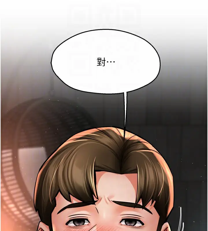 漫画《痒乐多阿姨》第66话第48张图
