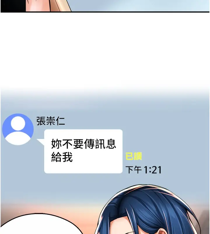 漫画《痒乐多阿姨》第66话第5张图