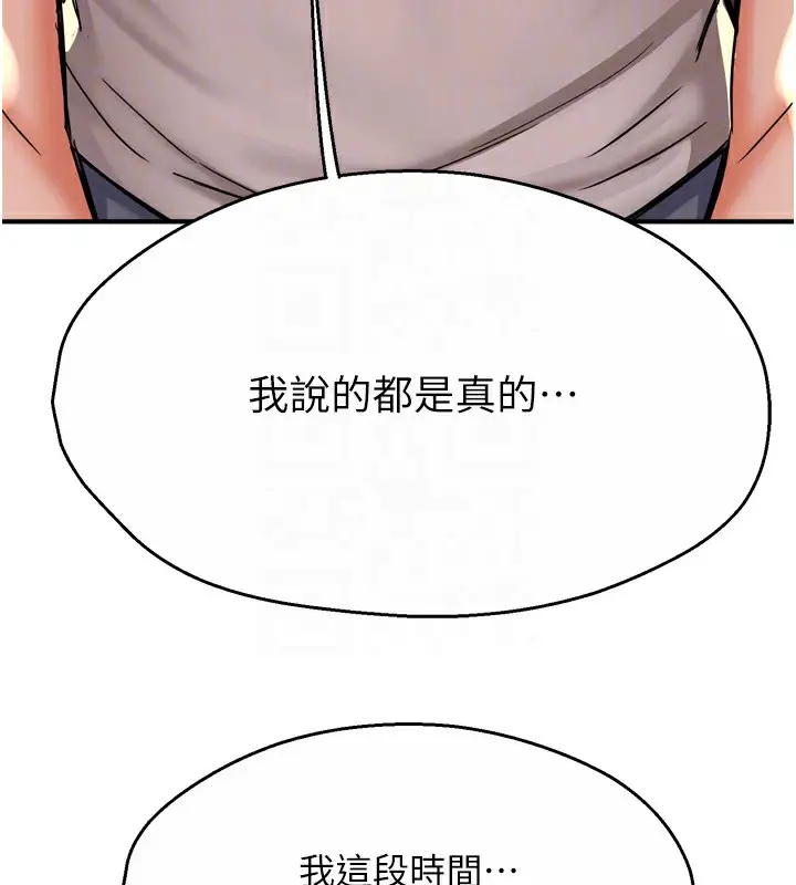 漫画《痒乐多阿姨》第66话第50张图